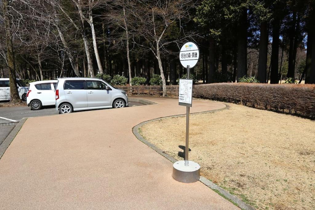 那須コテージ四季d棟/屋根付きバーベキュースペース完備/まるまま一棟貸し Βίλα Nasu Εξωτερικό φωτογραφία